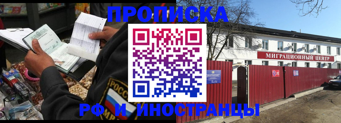 прописка поиск в Самарской области