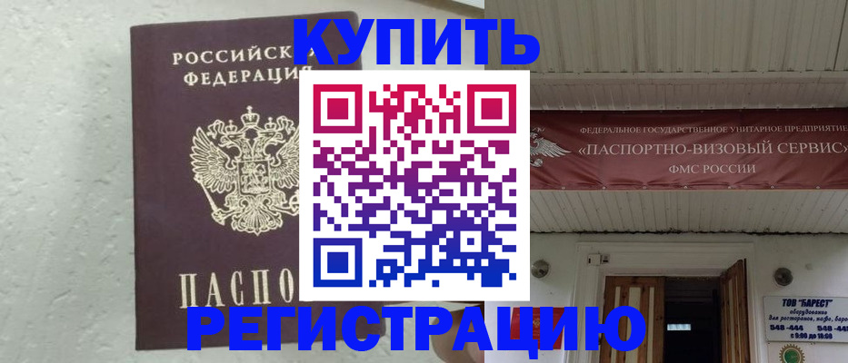 временная регистрация гарантия в Самарской области