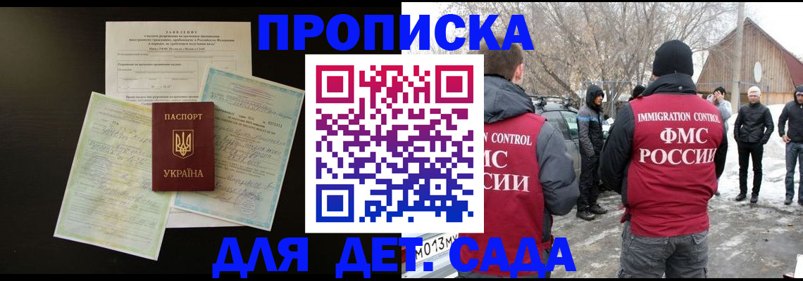 прописка регистрация в Самарской области