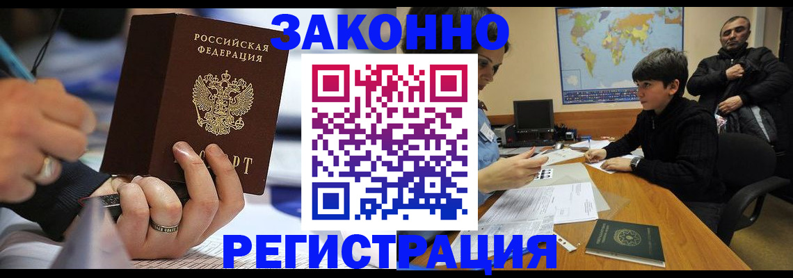 прописка иностранных граждан в Самарской области