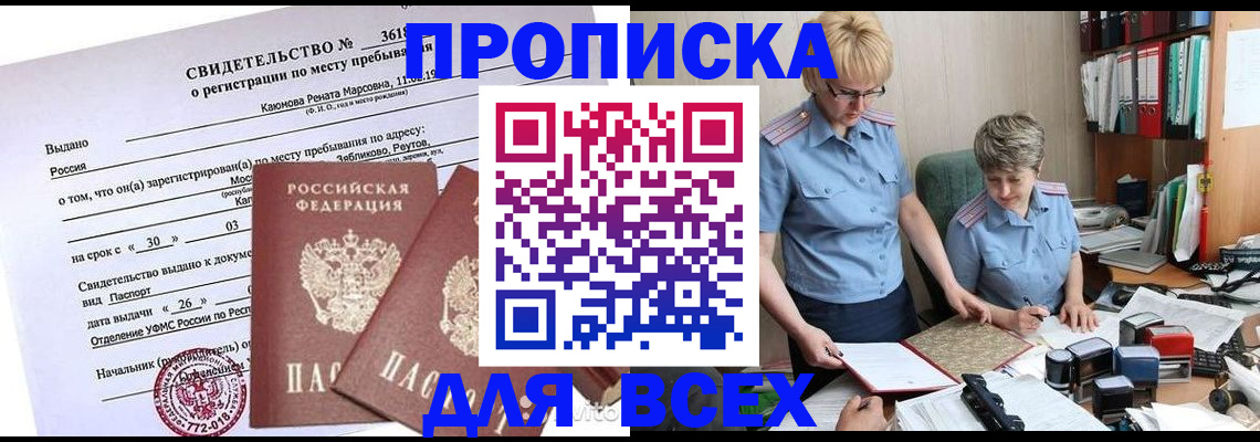 прописка для кредита в Самарской области